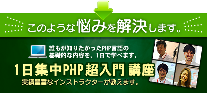 php-middle