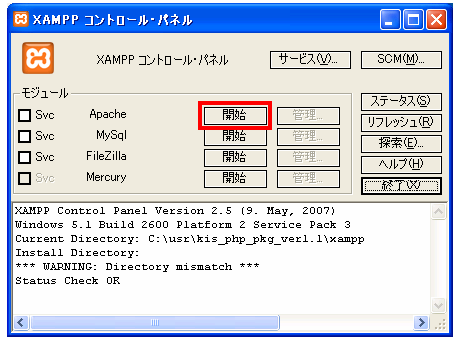 PHP-Windows-step2-02