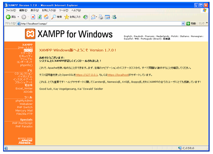 PHP-Windows-step2-05
