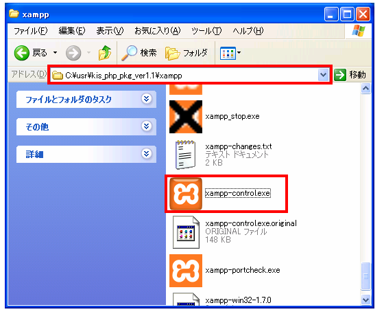 PHP-Windows-step3-01