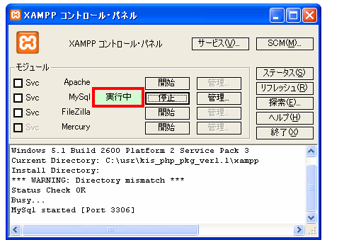 PHP-Windows-step3-03