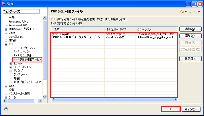 PHP-Windows-step4-06