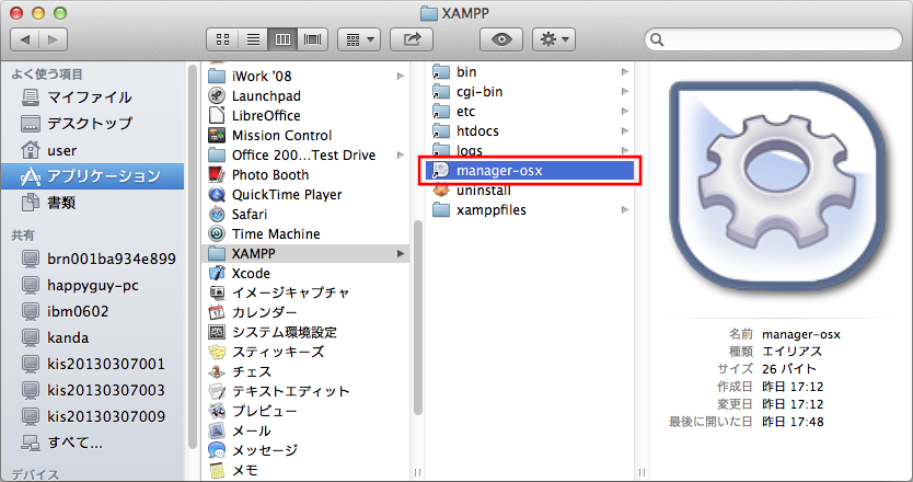 PHP-mac-xampp15